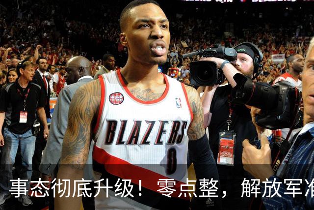 事态彻底升级！零点整，解放军准时实施封海控区，中美航母或将正面交锋，军演打响，迅速引发舆论热议